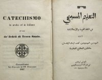 Primera obra impresa (Belarmino, 1847)